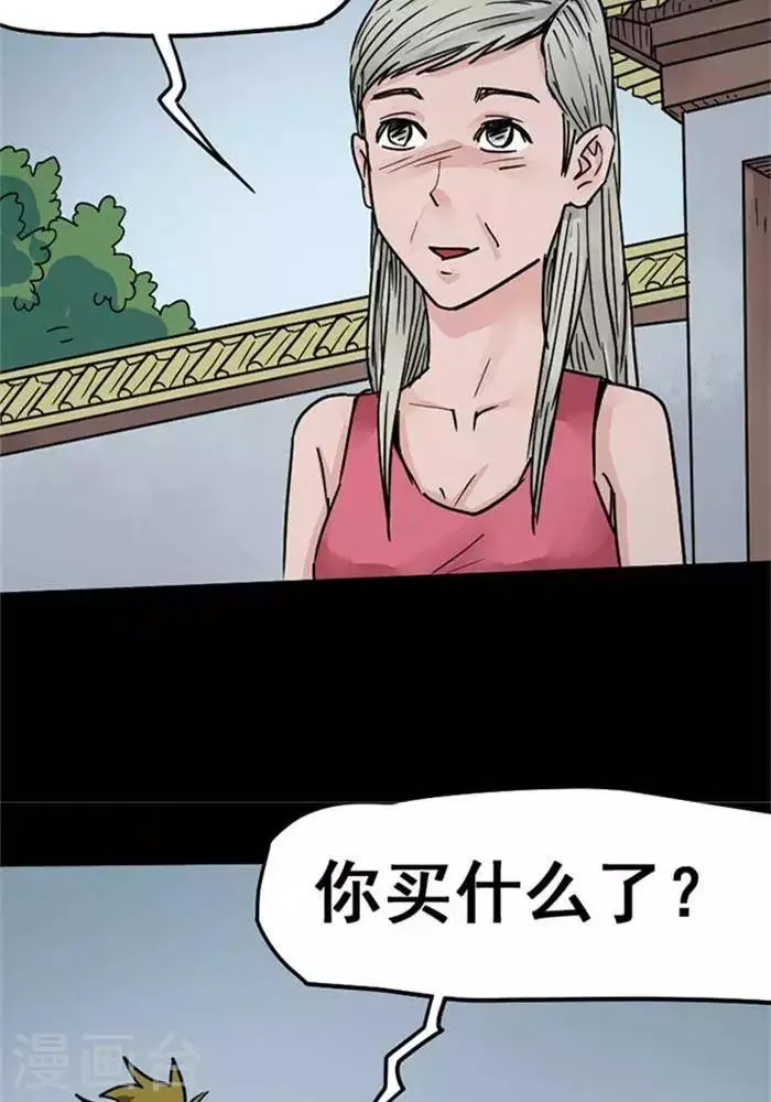 第101话 替身10 第15页