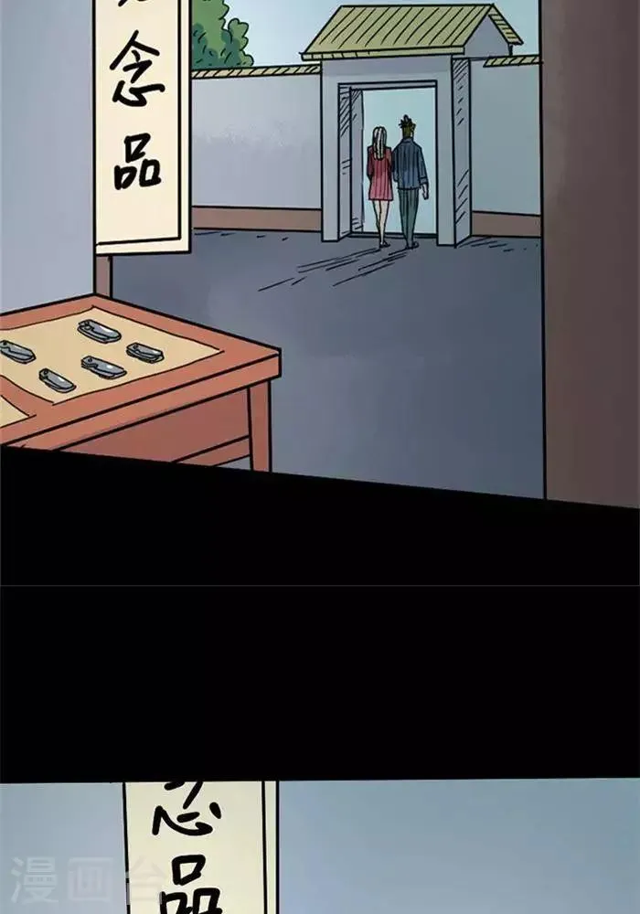 第101话 替身10 第18页