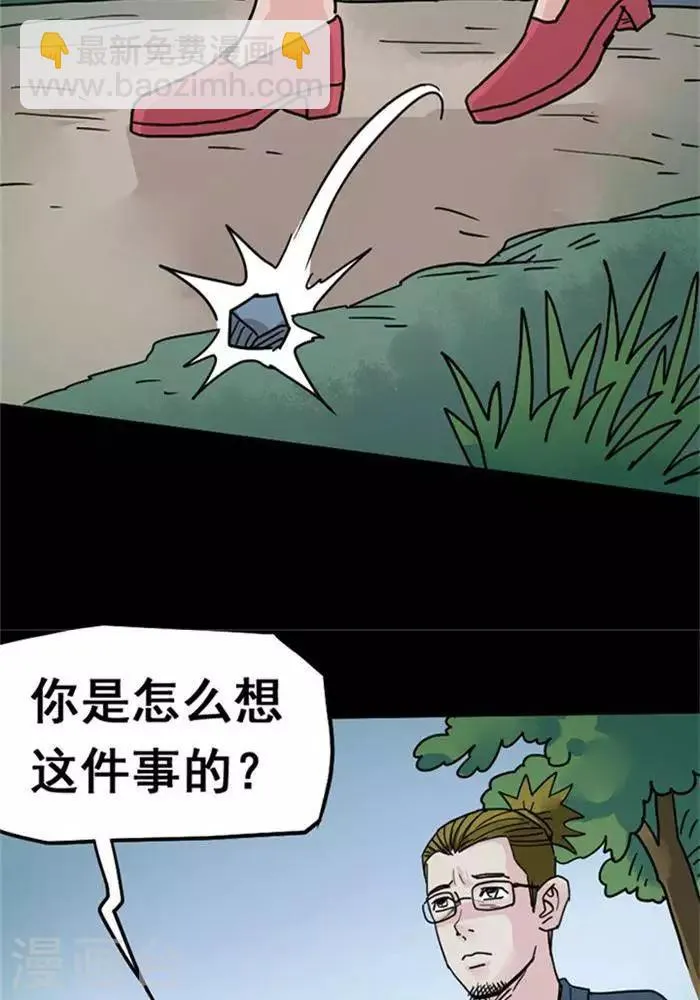 第101话 替身10 第22页