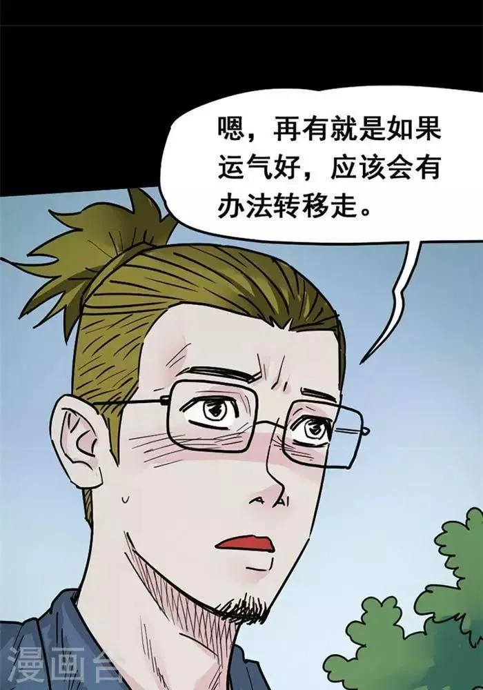 第101话 替身10 第28页