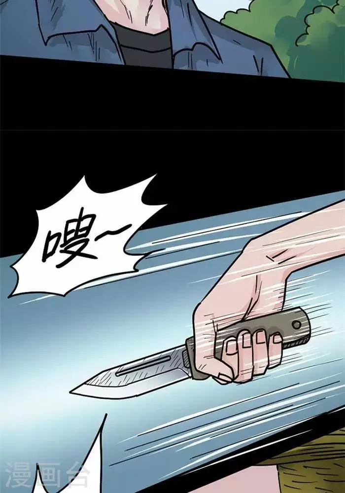 第101话 替身10 第29页