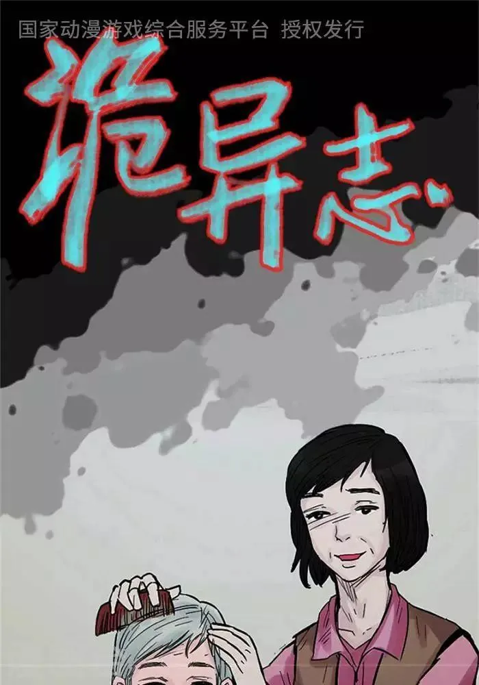 第102话 替身11 第1页