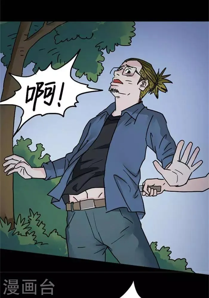 第102话 替身11 第3页