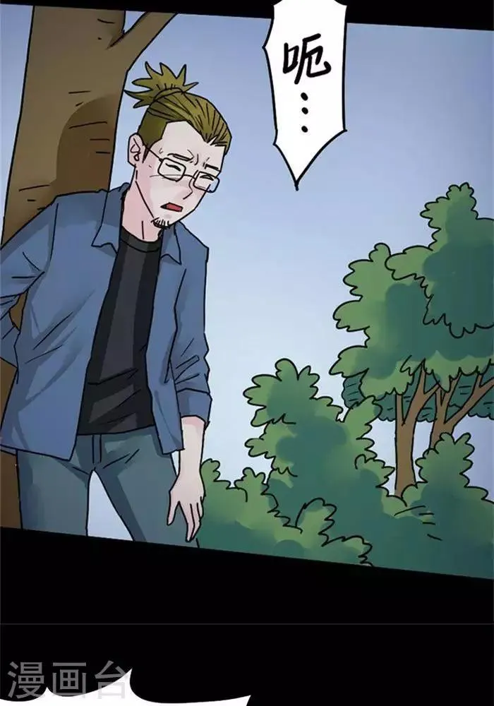 第102话 替身11 第4页