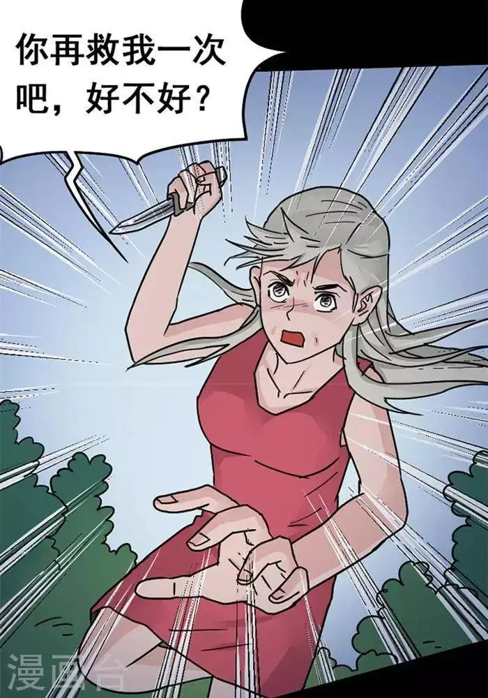 第102话 替身11 第5页