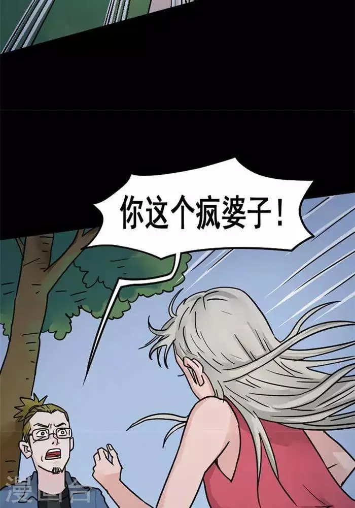 第102话 替身11 第6页