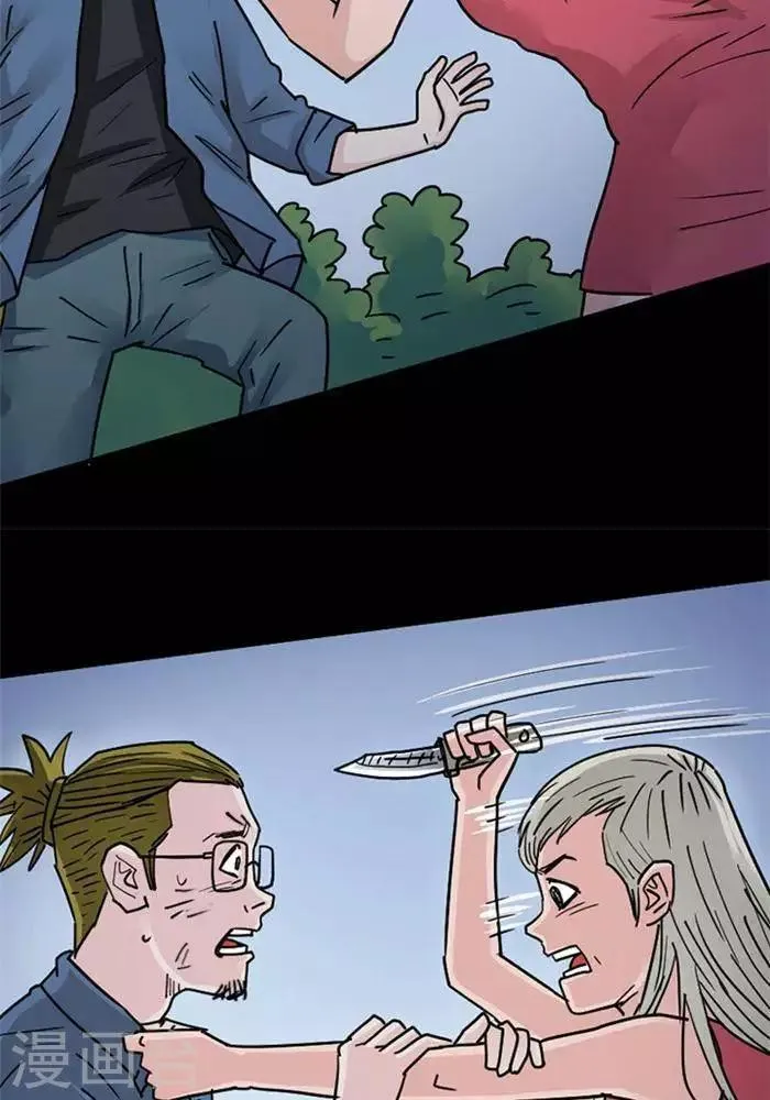 第102话 替身11 第7页