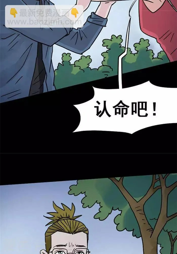 第102话 替身11 第8页
