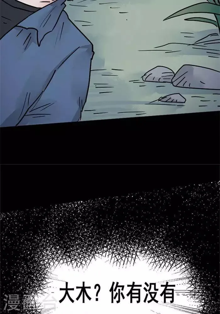 第102话 替身11 第12页