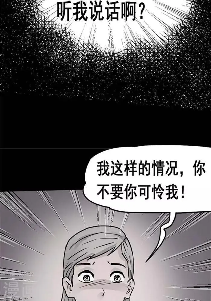 第102话 替身11 第13页