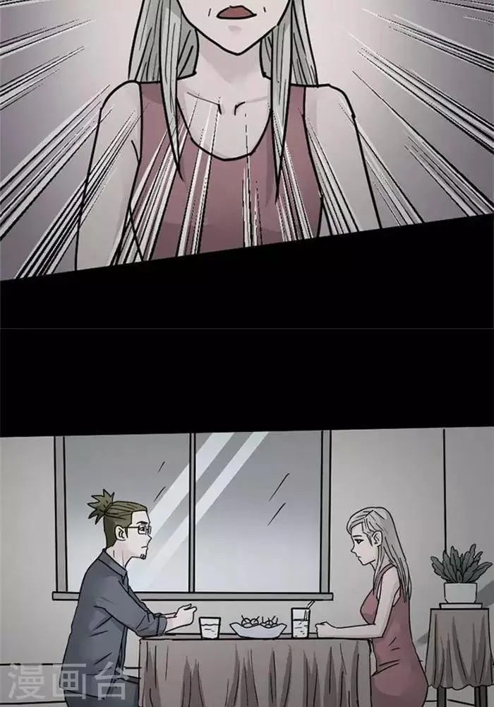 第102话 替身11 第14页