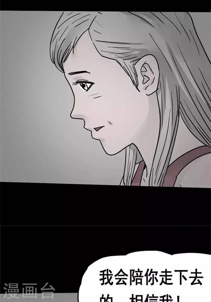 第102话 替身11 第17页