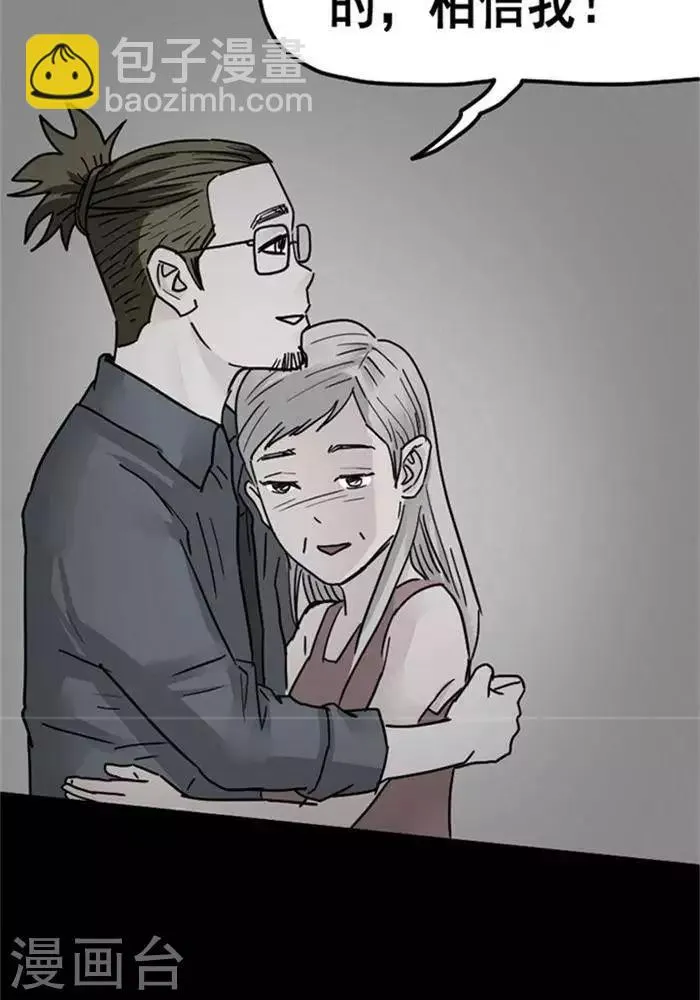 第102话 替身11 第18页