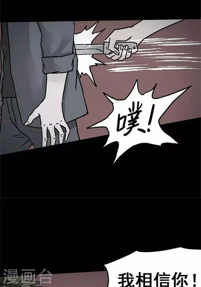 第102话 替身11 第19页