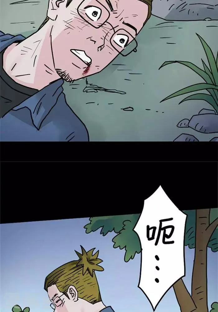 第102话 替身11 第21页