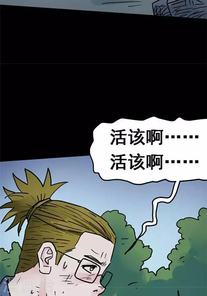 第102话 替身11 第25页
