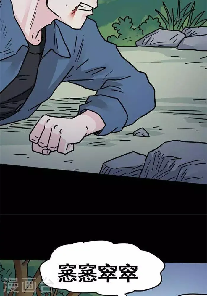 第102话 替身11 第26页