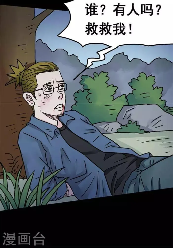 第102话 替身11 第28页