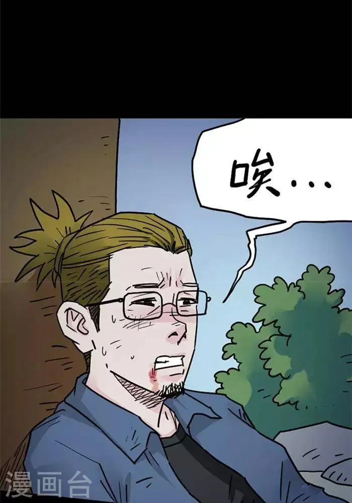 第103话 替身12 第3页