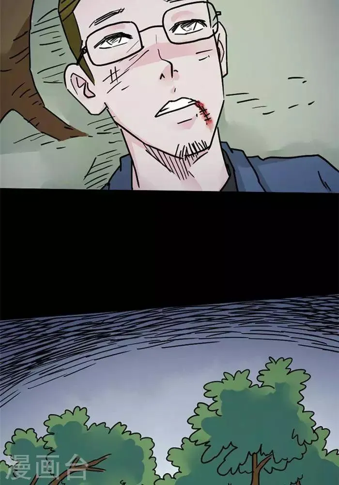 第103话 替身12 第6页