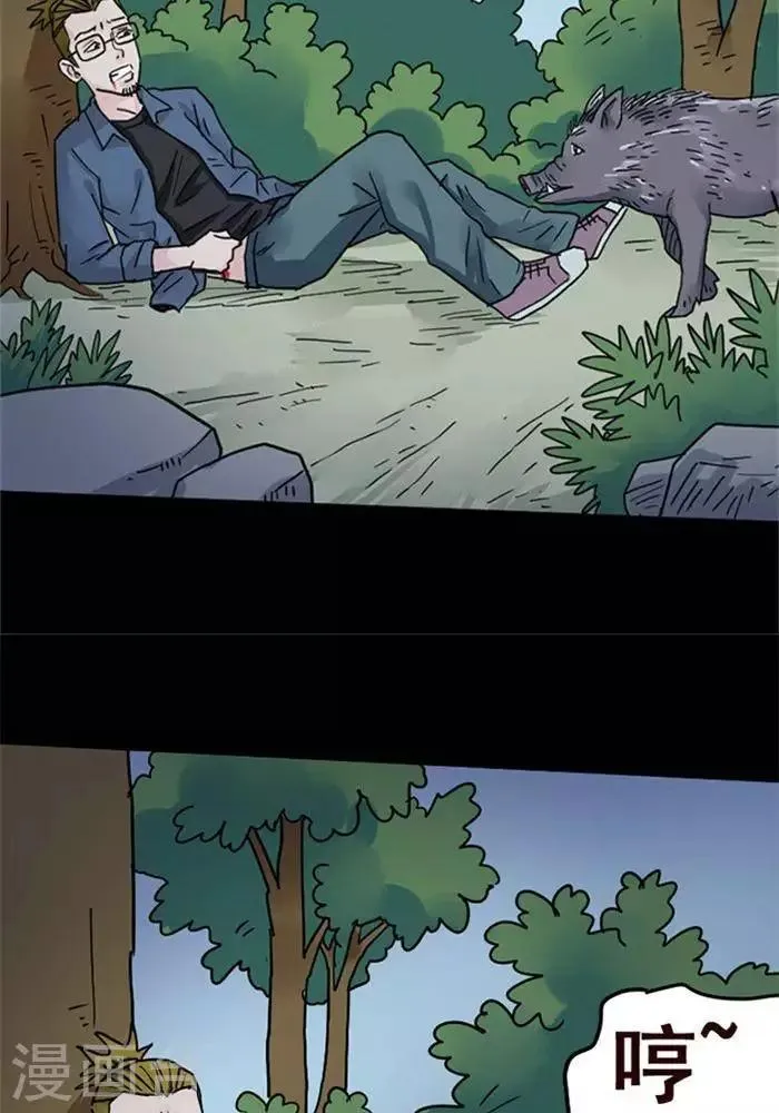 第103话 替身12 第9页