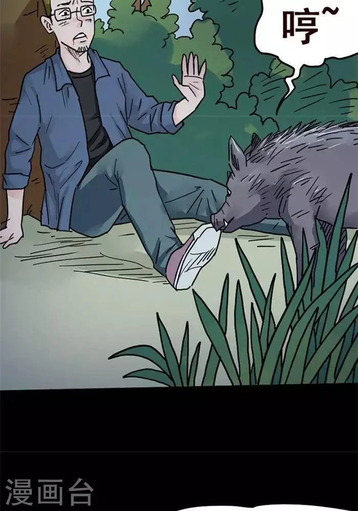 第103话 替身12 第10页
