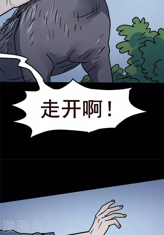 第103话 替身12 第13页