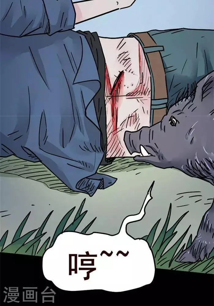 第103话 替身12 第14页