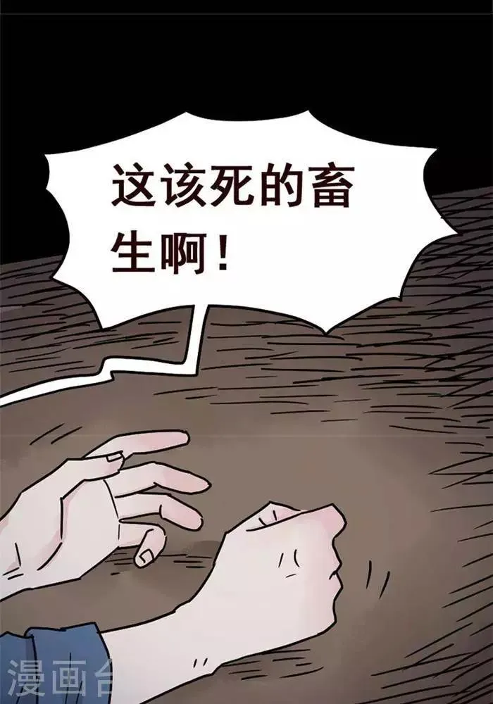 第103话 替身12 第17页
