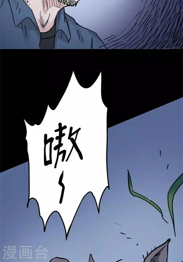 第103话 替身12 第20页