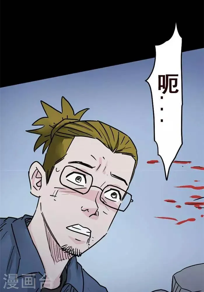 第103话 替身12 第22页