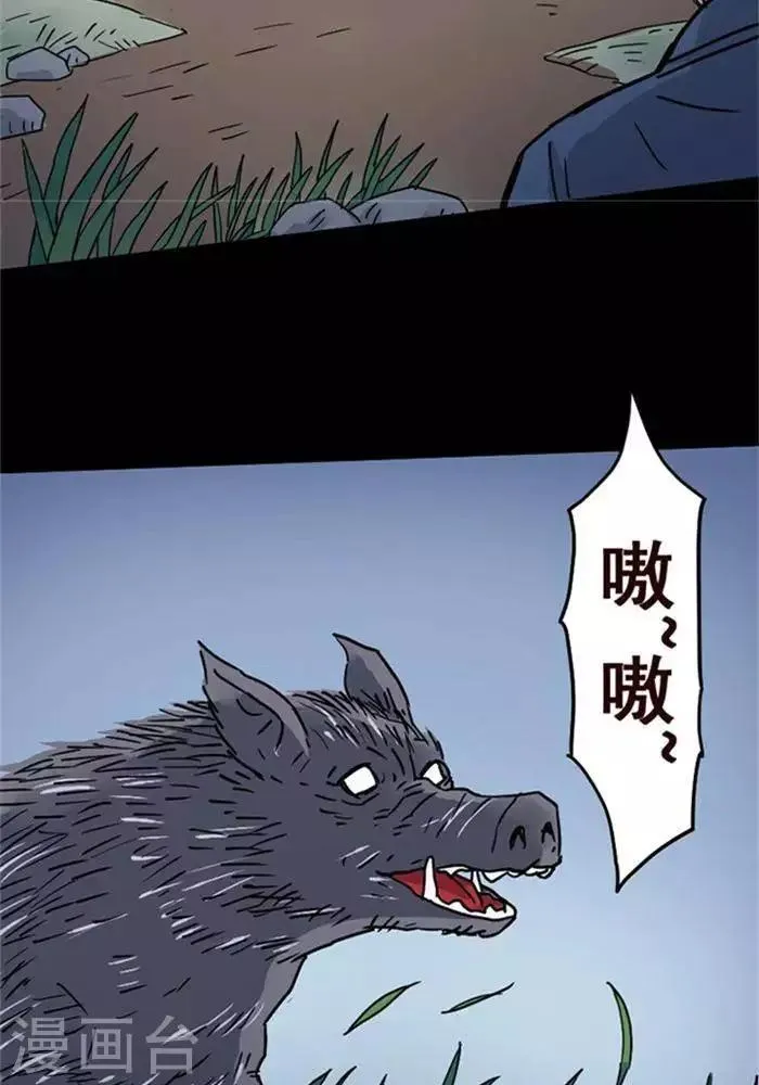 第103话 替身12 第24页