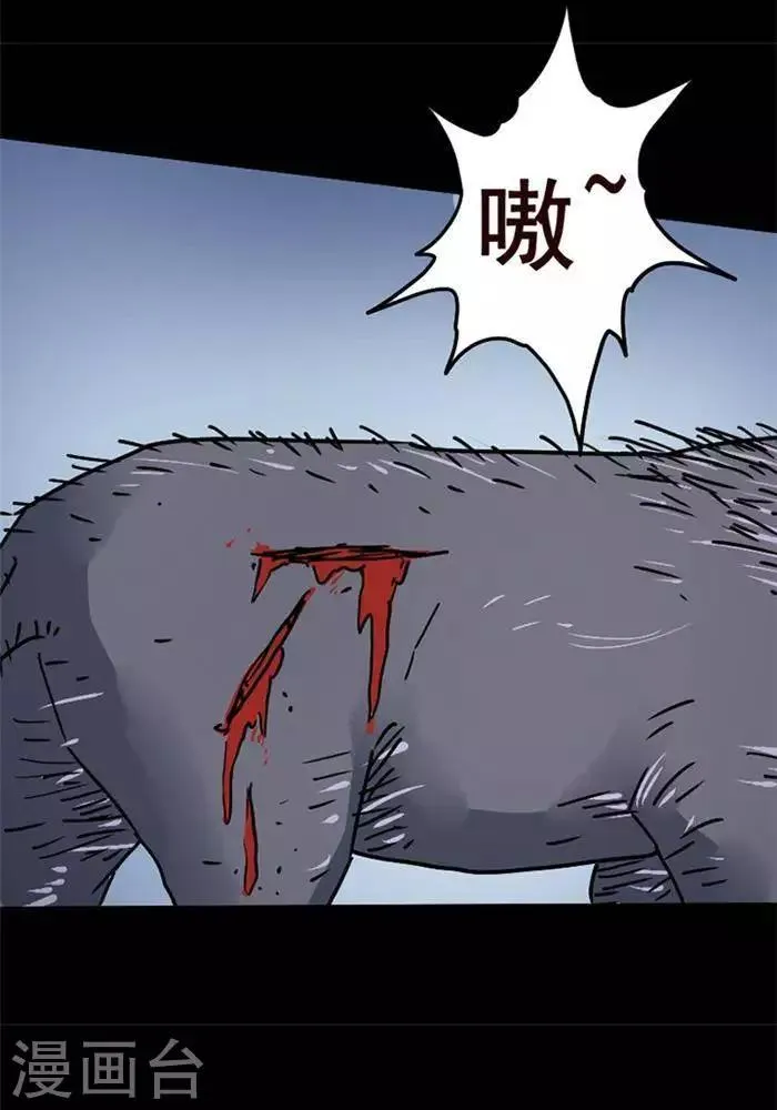 第103话 替身12 第26页