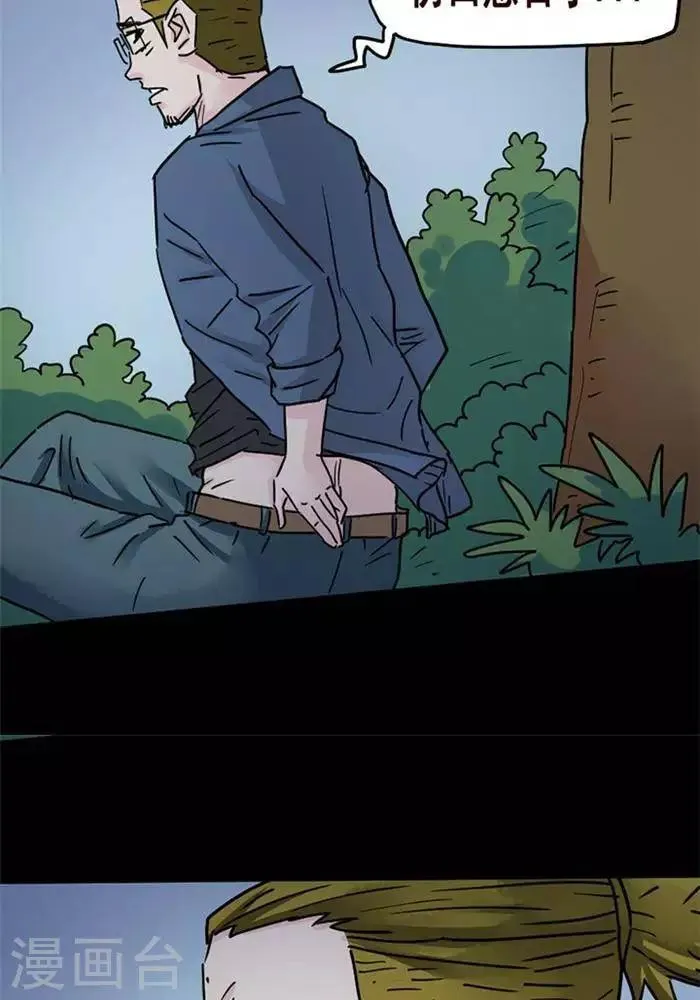 第103话 替身12 第28页