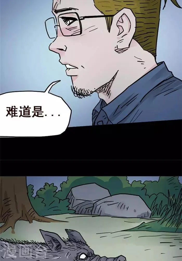 第103话 替身12 第29页