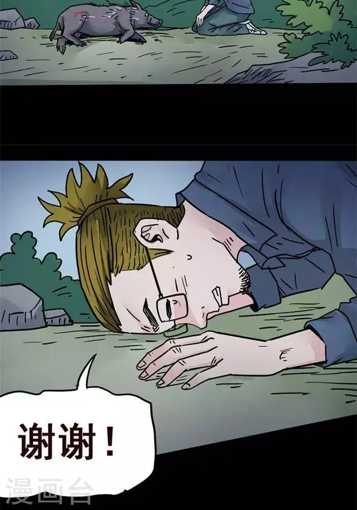 第103话 替身12 第31页