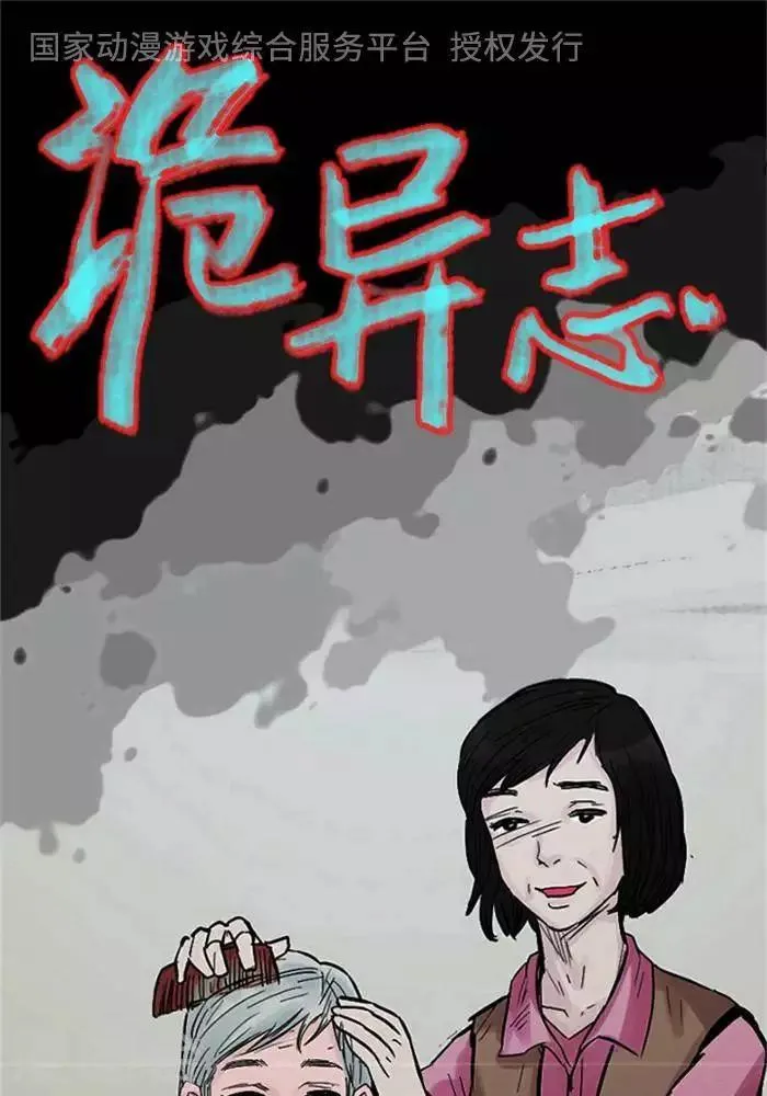 第104话 替身13 第1页