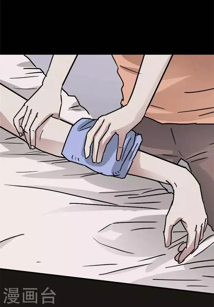第104话 替身13 第3页
