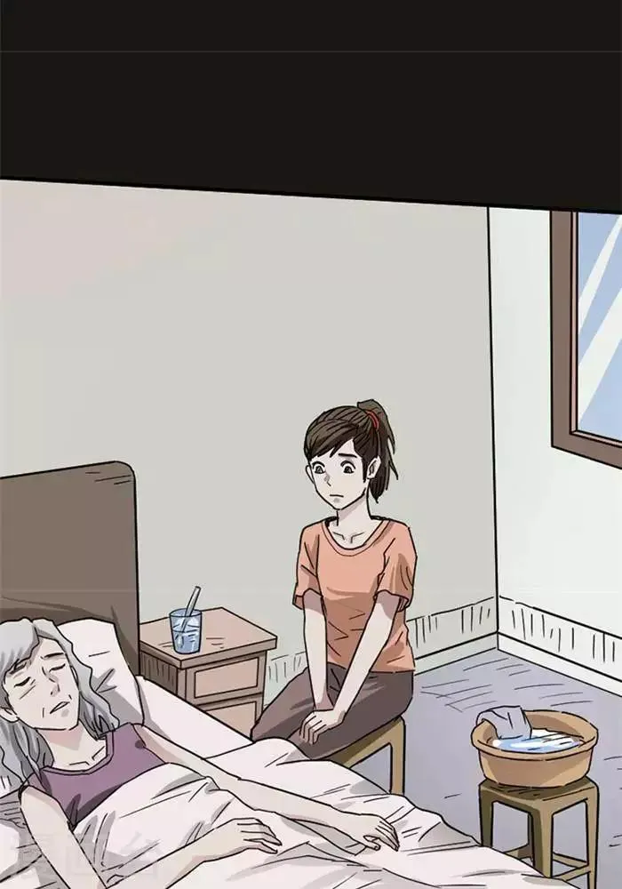 第104话 替身13 第4页