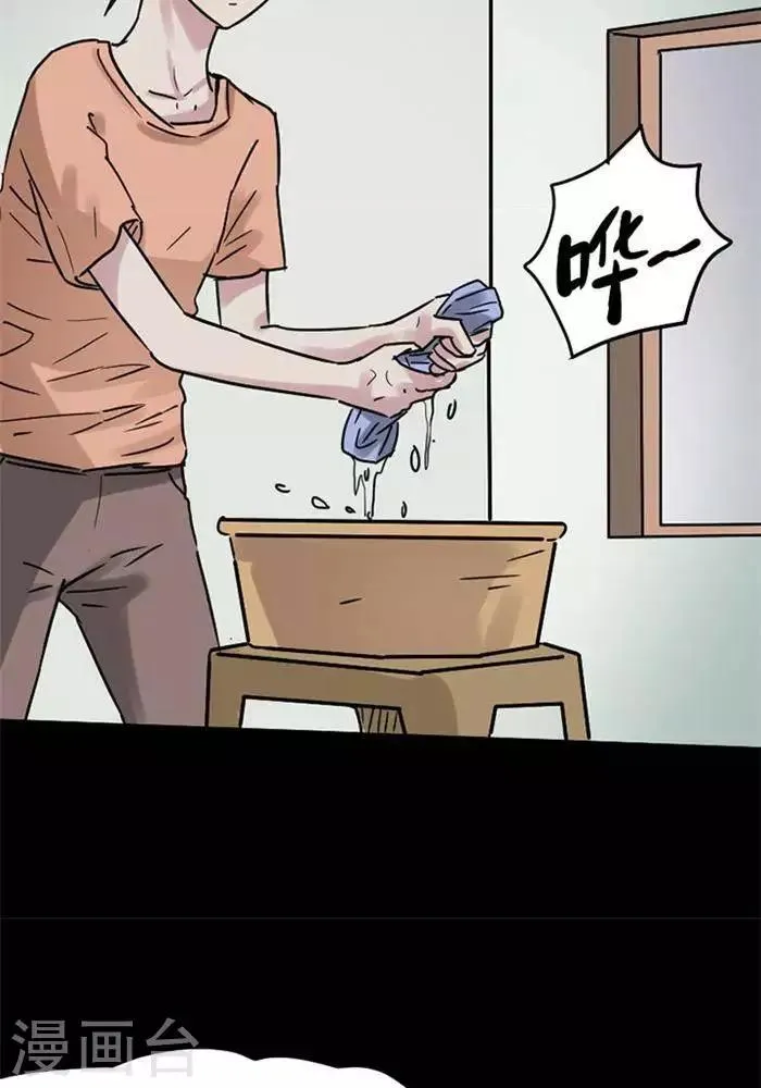 第104话 替身13 第7页