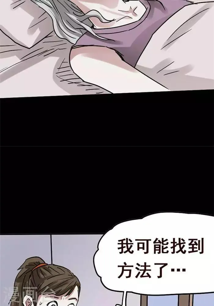 第104话 替身13 第9页