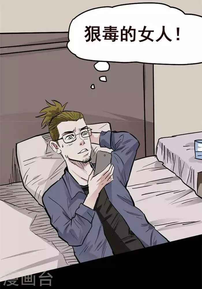 第104话 替身13 第12页