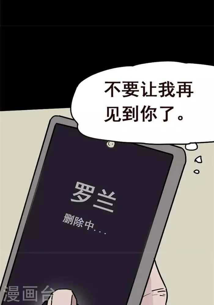 第104话 替身13 第13页