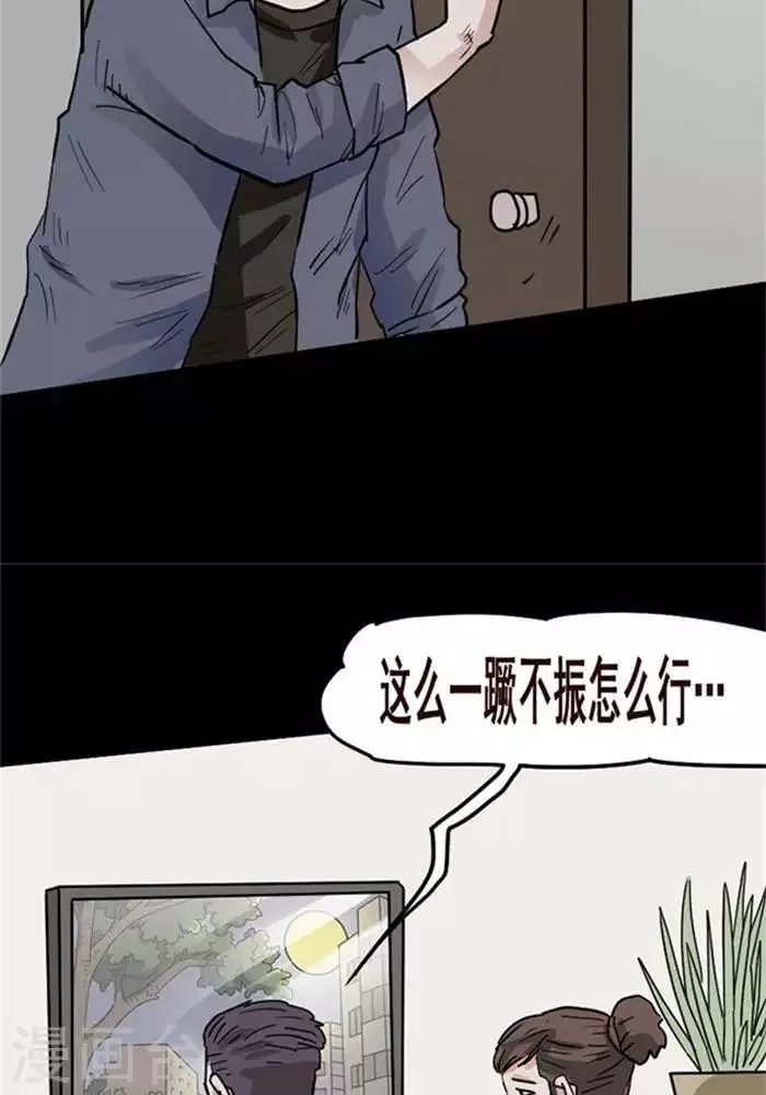 第104话 替身13 第16页