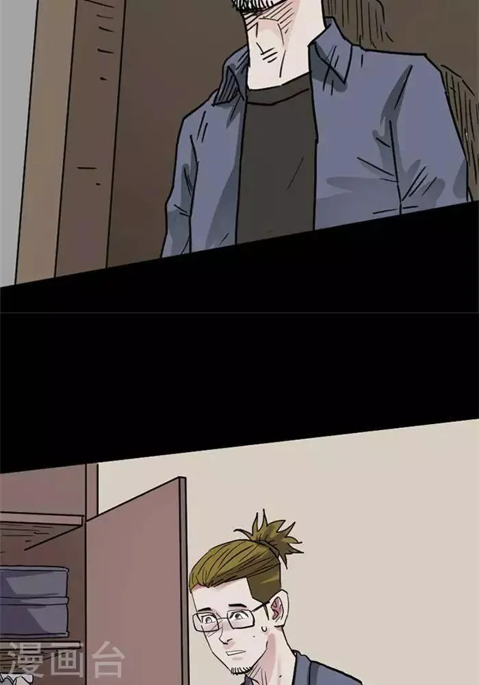 第104话 替身13 第18页