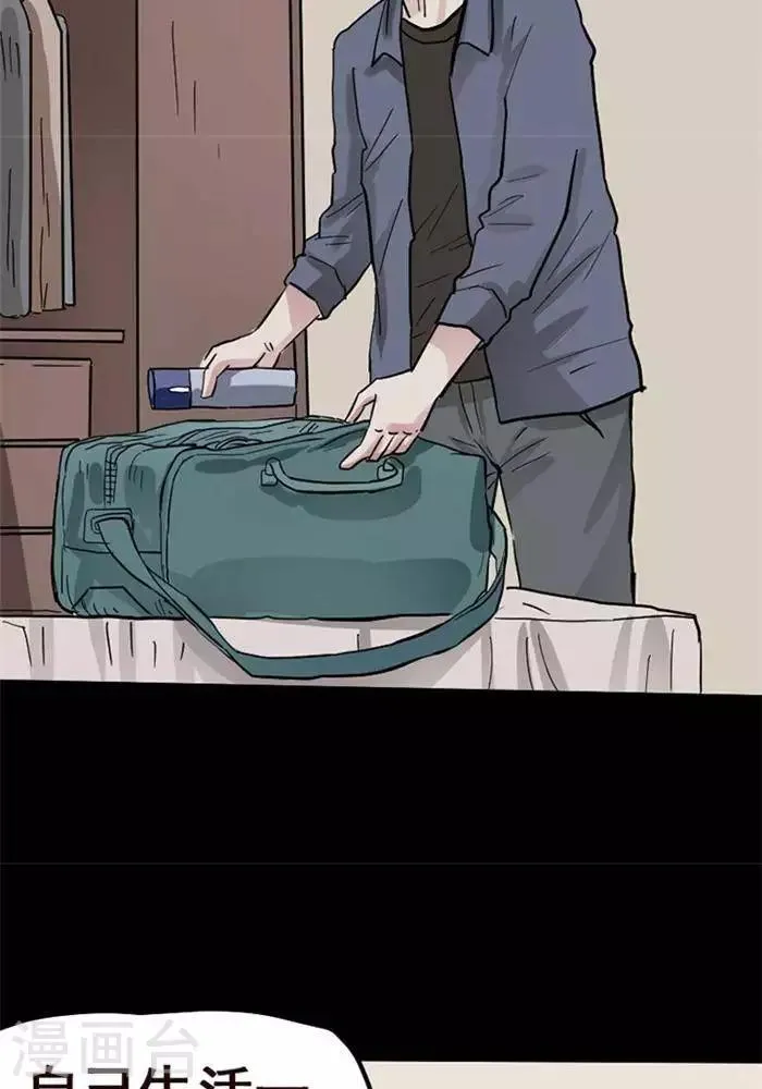 第104话 替身13 第19页