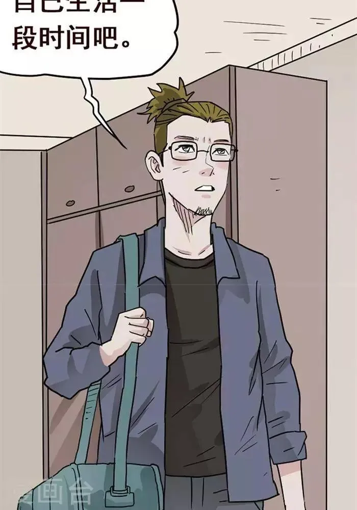 第104话 替身13 第20页