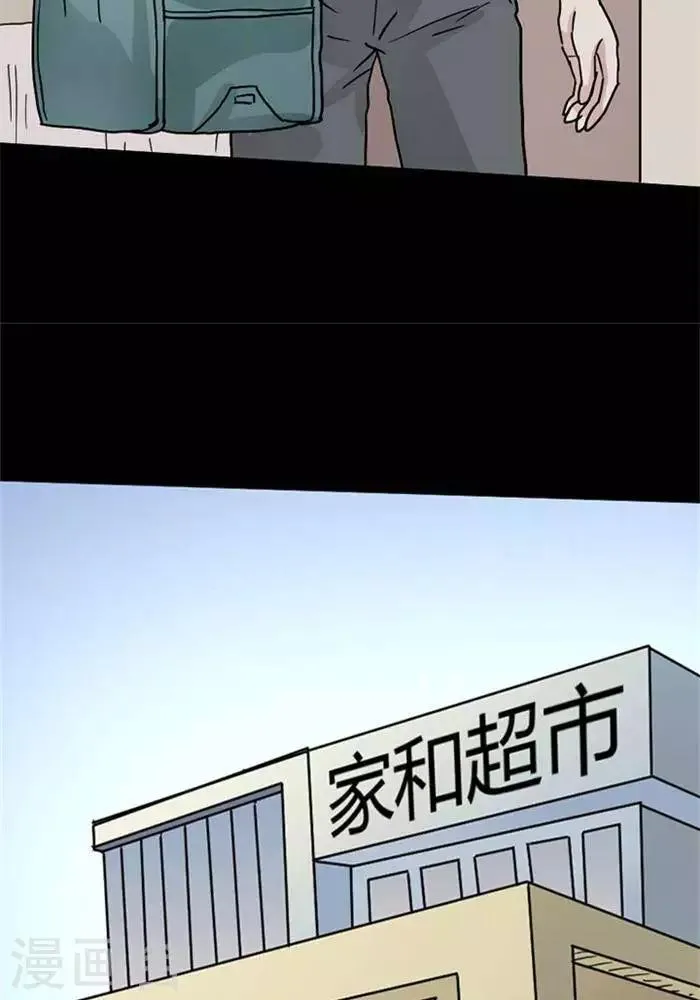 第104话 替身13 第21页