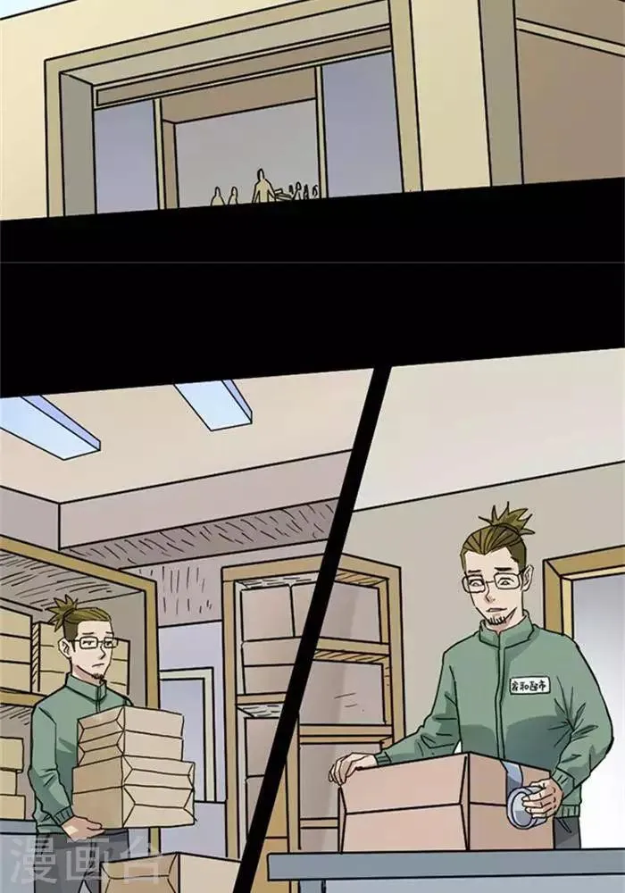 第104话 替身13 第22页