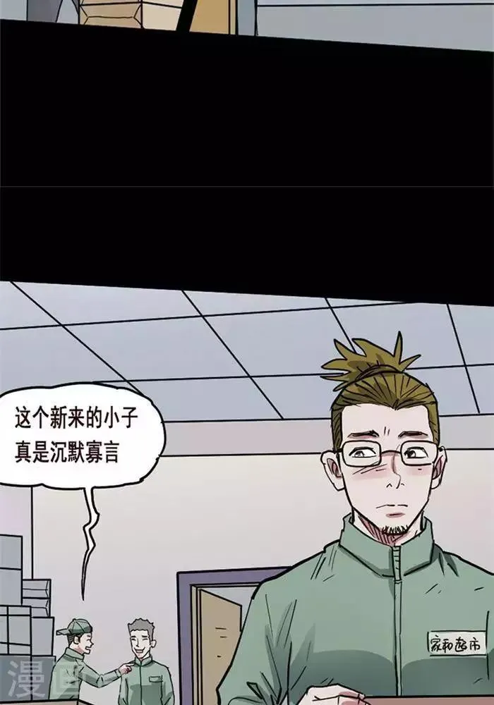 第104话 替身13 第23页